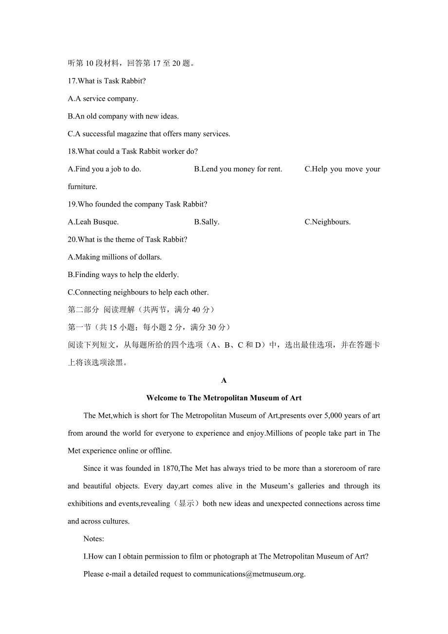 广西南宁市2017届高考第一次性测试英语试题含答案_第3页