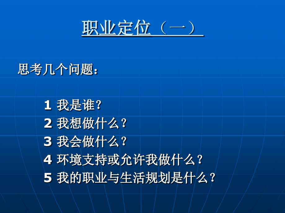 教师编制考试辅导专题讲座_第3页