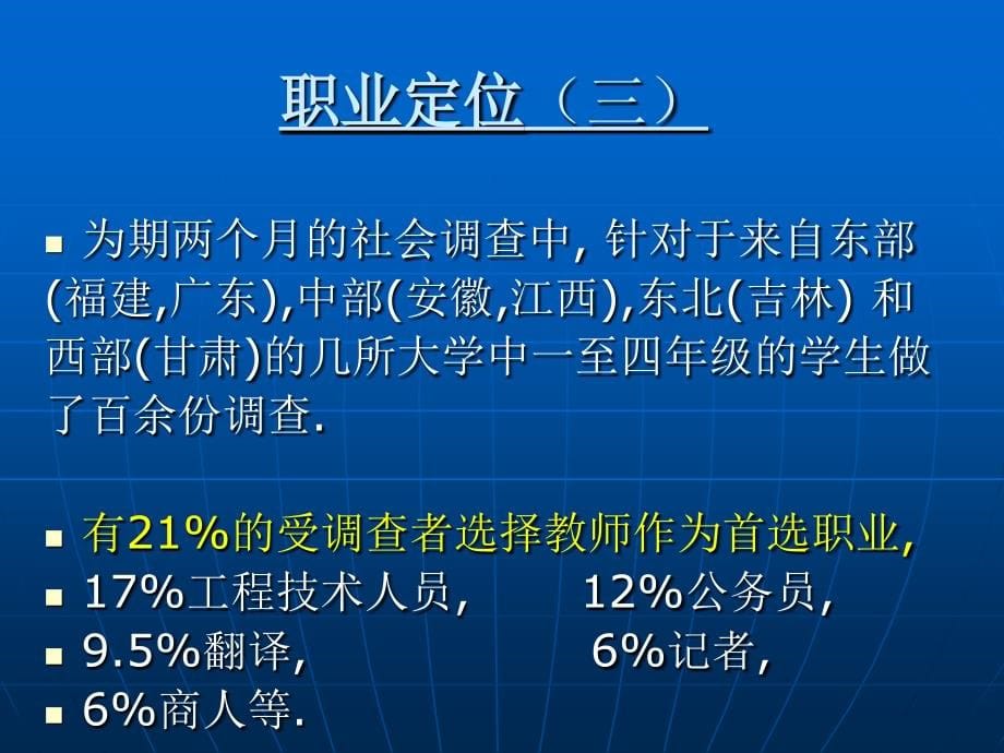 教师编制考试辅导专题讲座_第5页