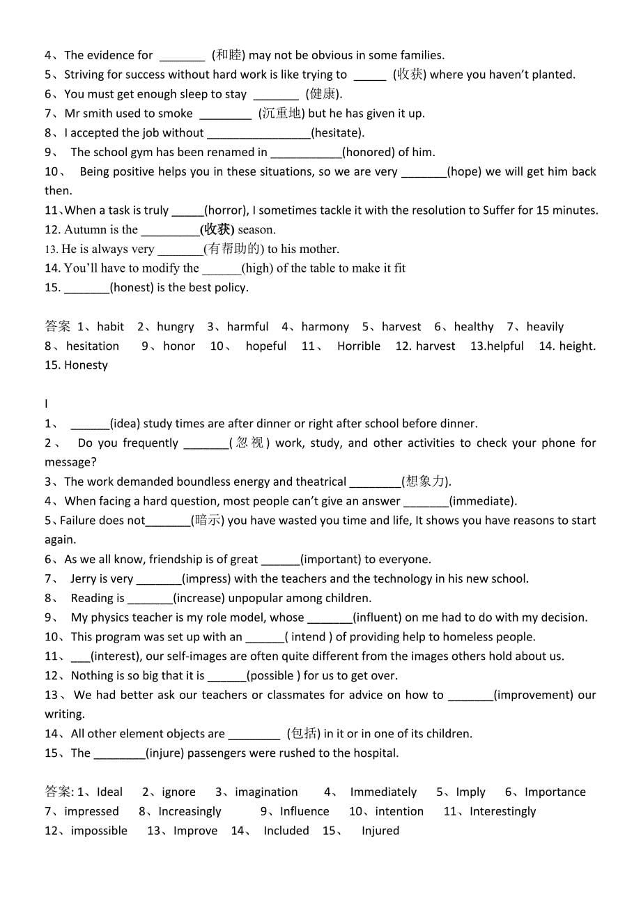 高考英语重点单词检测_第5页