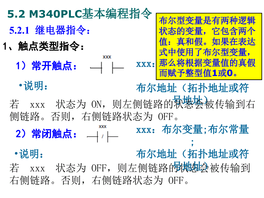 plc系统编程-2基本指令_第1页