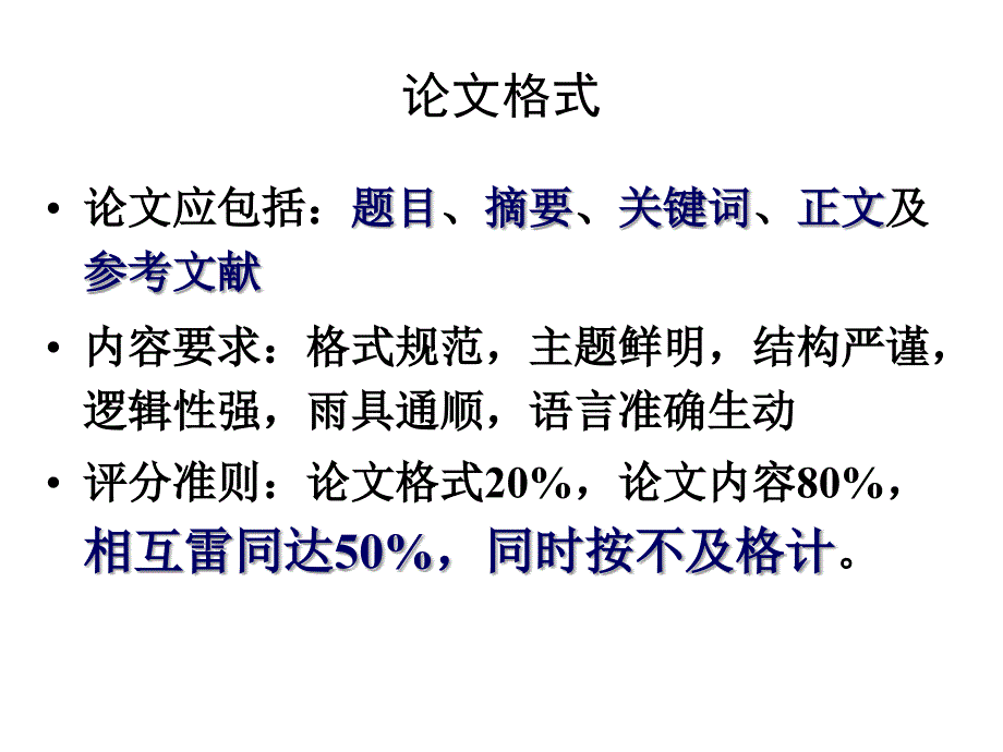 中国饮食文化 课程论文_第4页