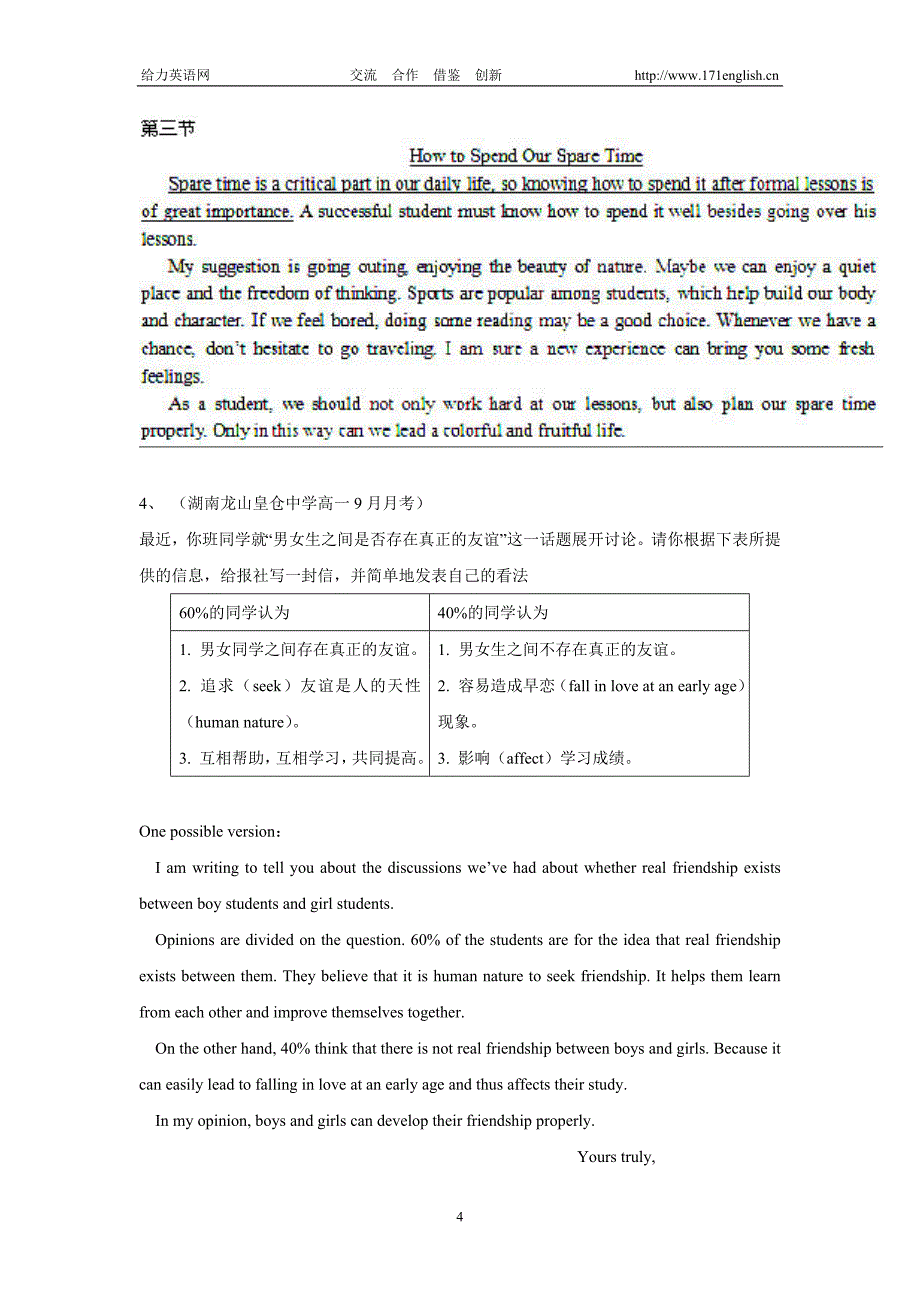 高中英语书面表达精选(含答案)_第4页