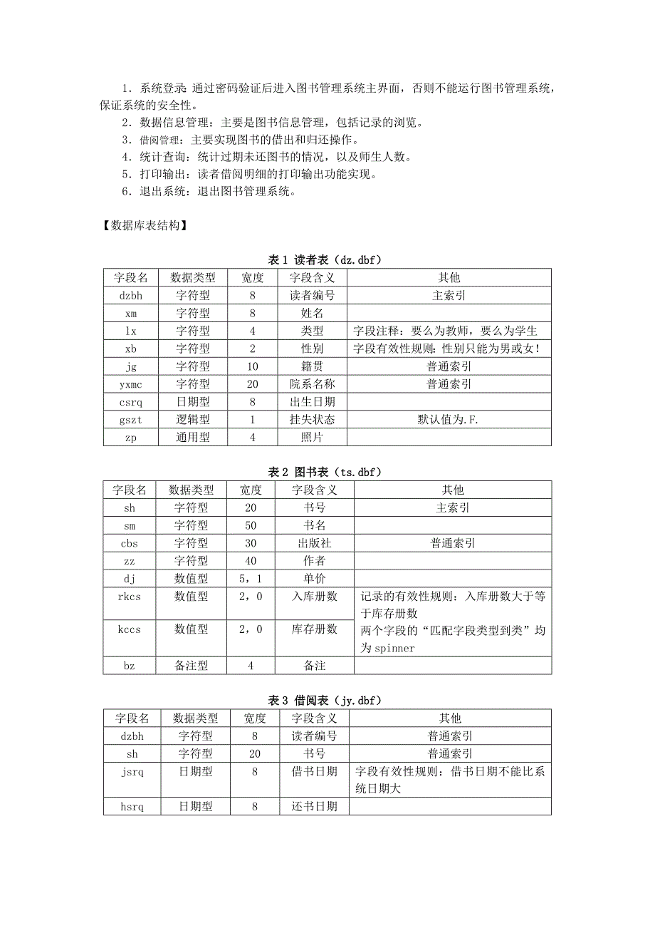 vfp操作步骤说明_第2页