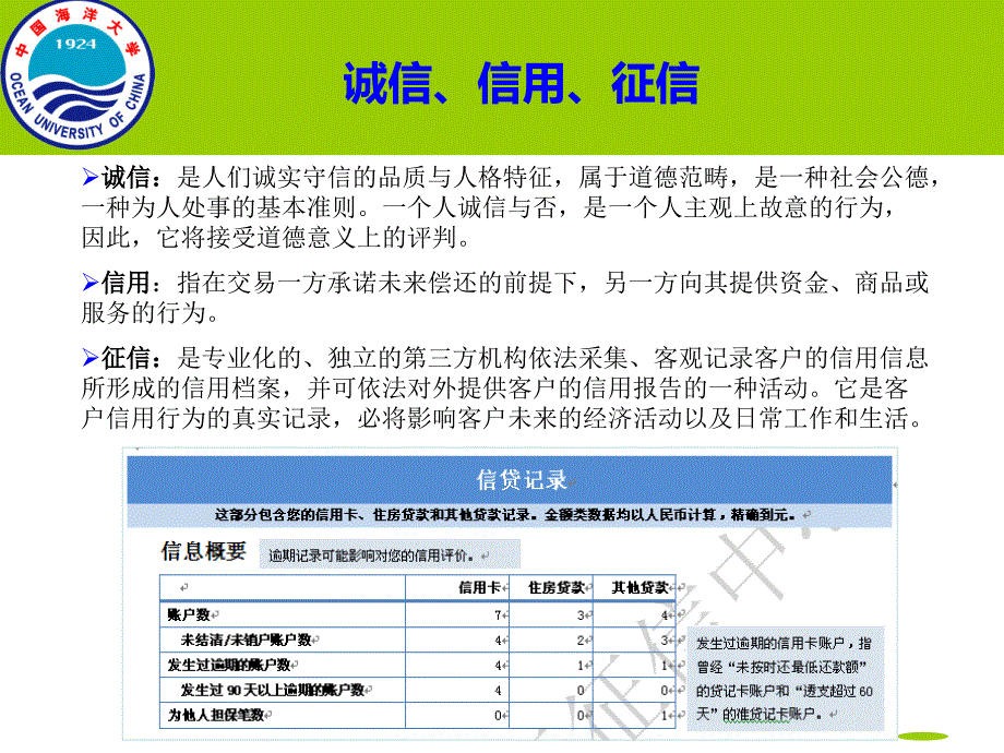 家庭经济困难学生资助育人工作简介_第3页