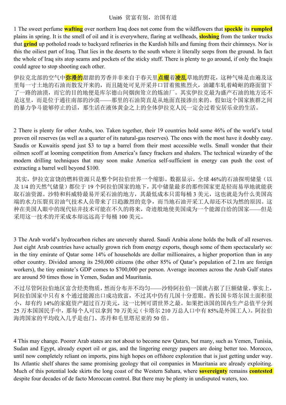 沈阳工业大学硕士英语精读 unit6 贫富有别_第1页