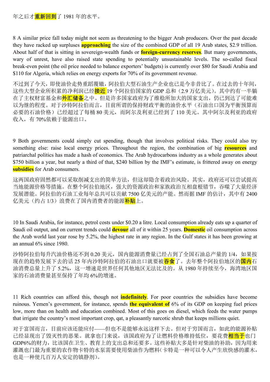 沈阳工业大学硕士英语精读 unit6 贫富有别_第3页