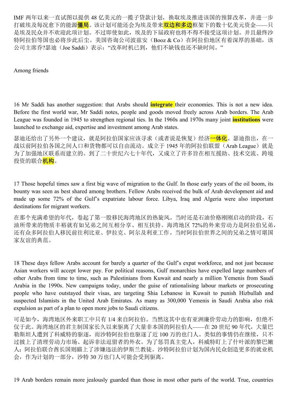 沈阳工业大学硕士英语精读 unit6 贫富有别_第5页