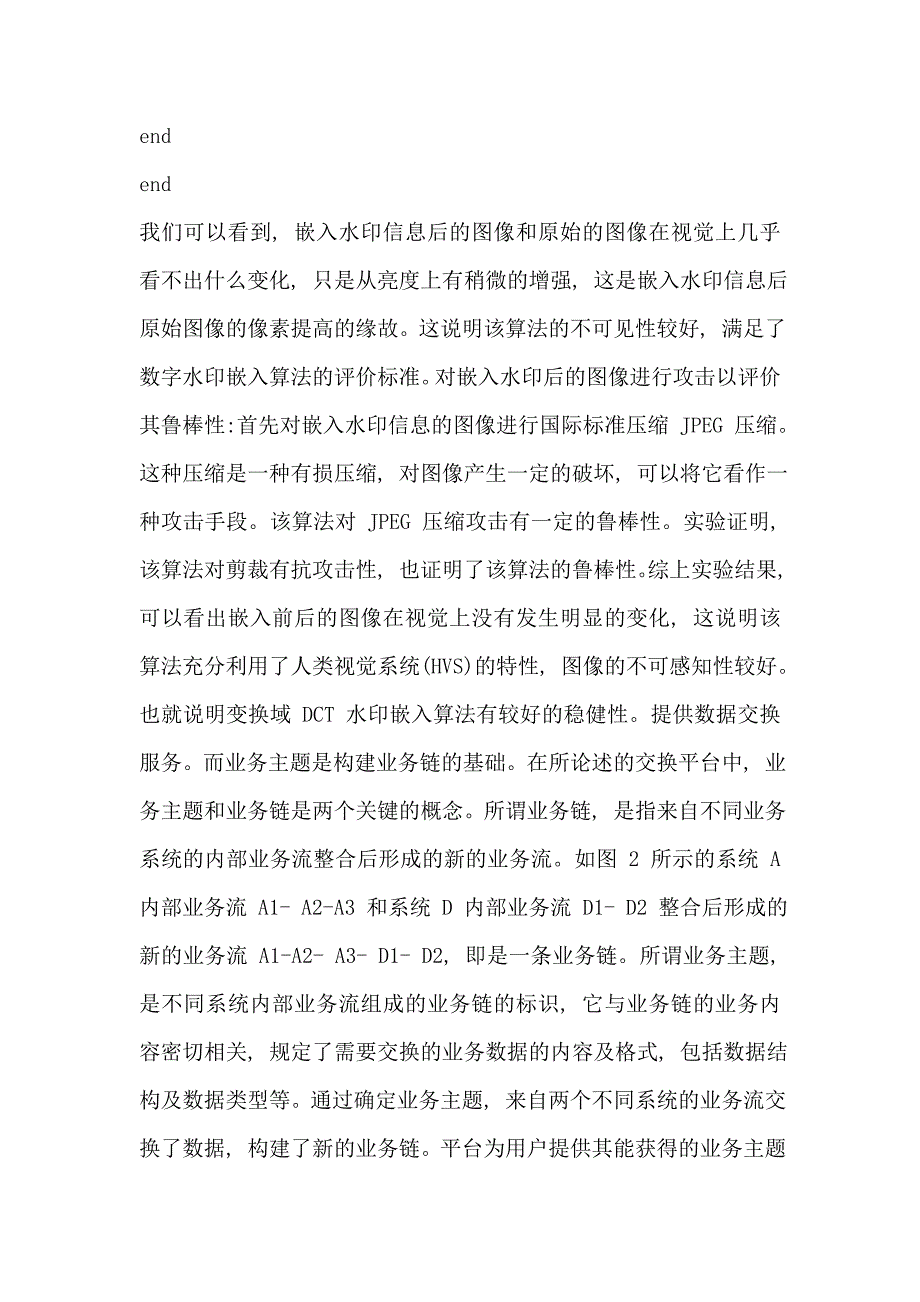 基于matlab的数字水印算法实现_第4页