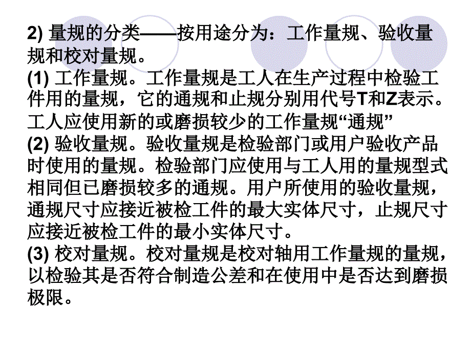 上次实训内容复习与讲评_第4页