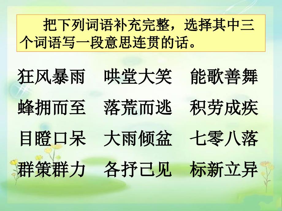 六年级下复习册阅读讲解1_第2页