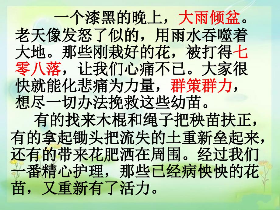 六年级下复习册阅读讲解1_第3页