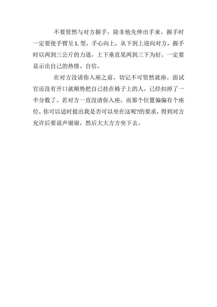 求职面试礼仪基本注意事项 _第4页