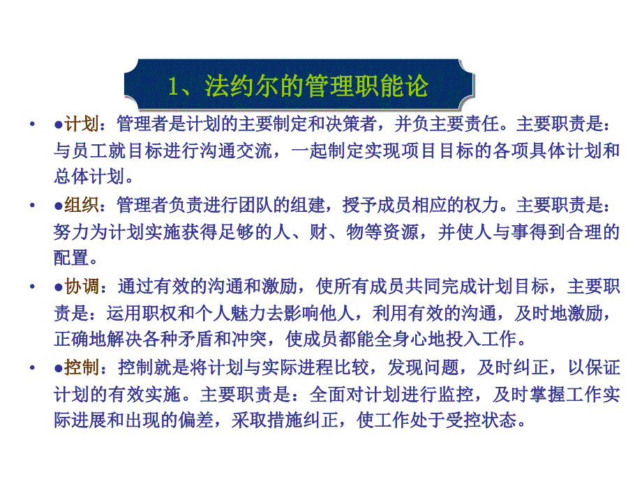 《房地产计划与运营管理体系》_第3页