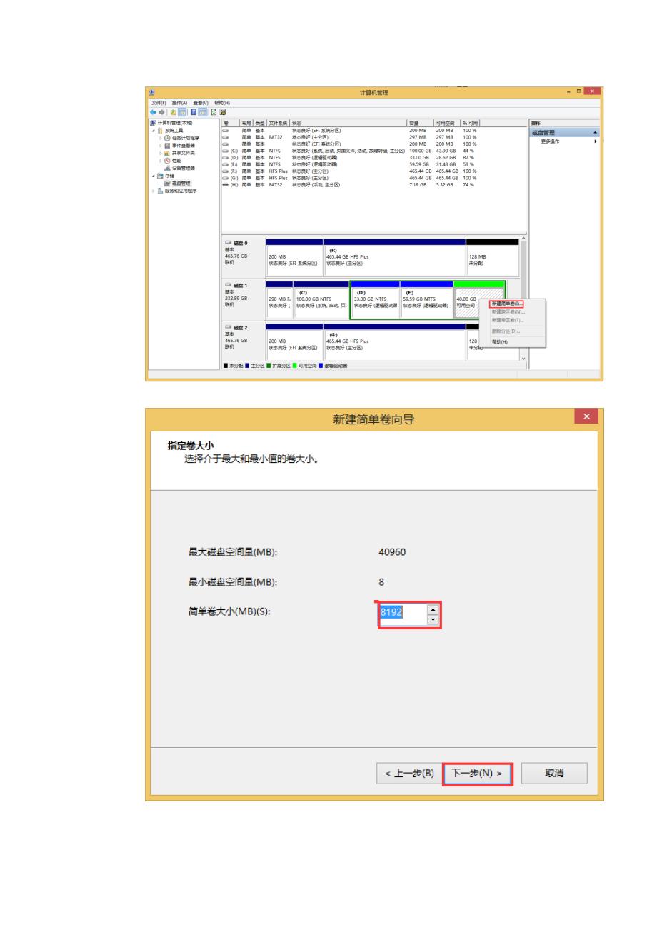 黑苹果从零开始_第4页