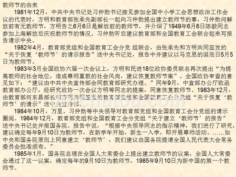 山东科技版小学四年级综合实践《怎样查阅资料》课件_第2页