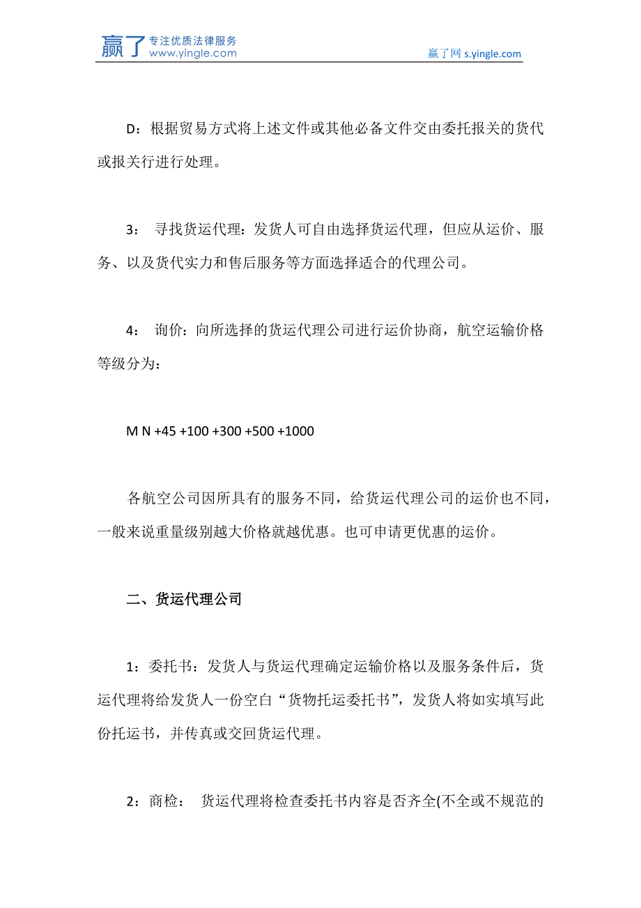 深圳空运出口报关流程_第2页