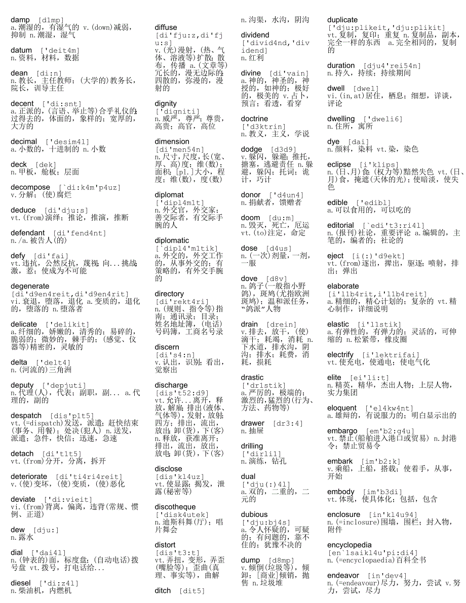 研究生英语考试词汇_第3页