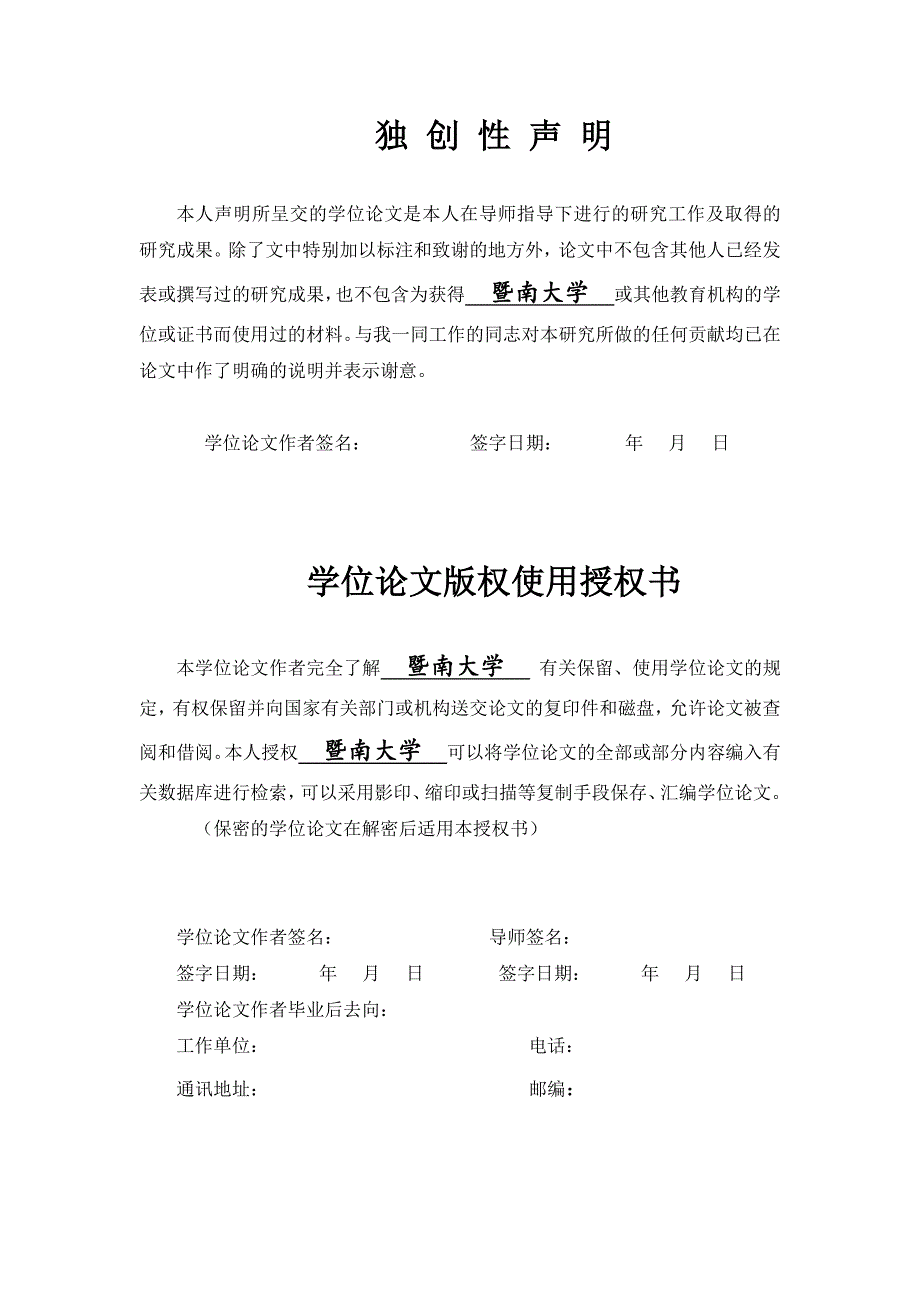 恒大地产-永续债业务开展的动因及风险分析_第2页