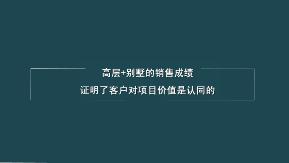 里里互动-保利叁仟栋2016年整合推广方案_第3页