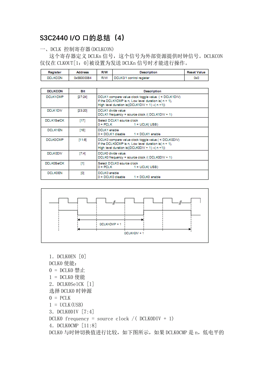 s3c2440io口的总结(4)(arm92440)_第1页