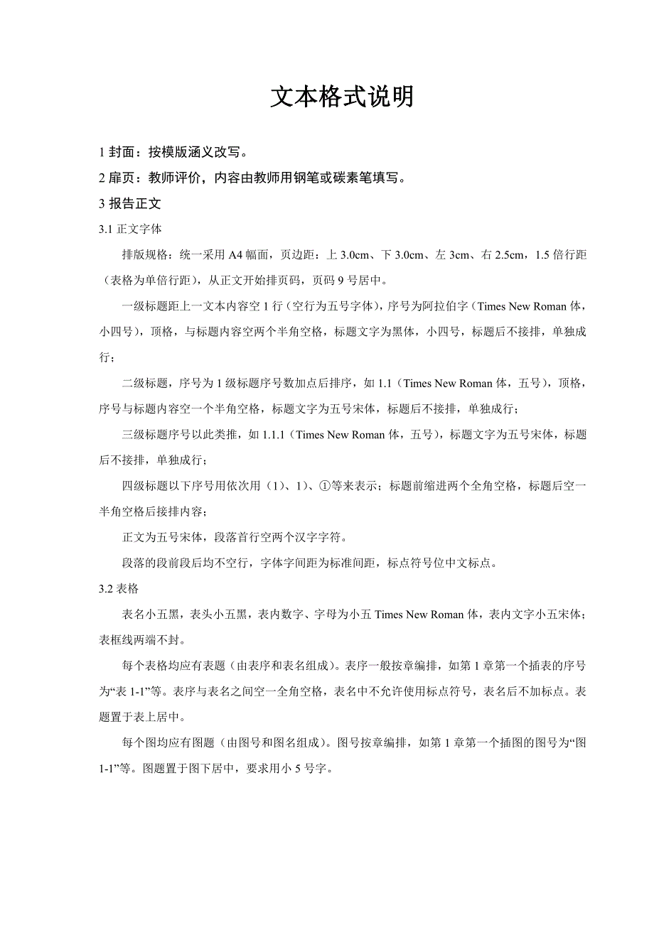 工程学院房地产专业投资分析实习报告_第3页