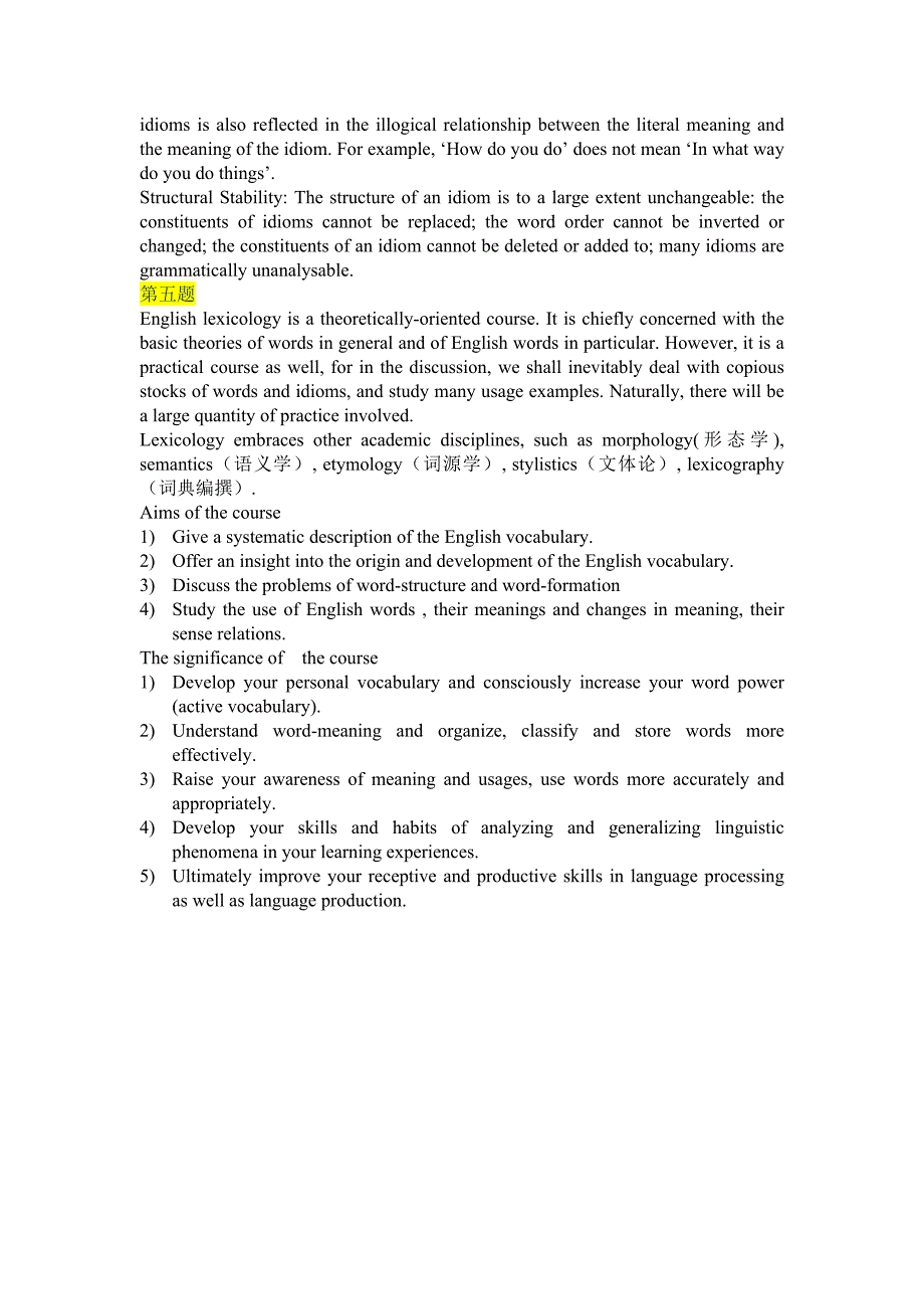 词汇学考试题及答案_第4页