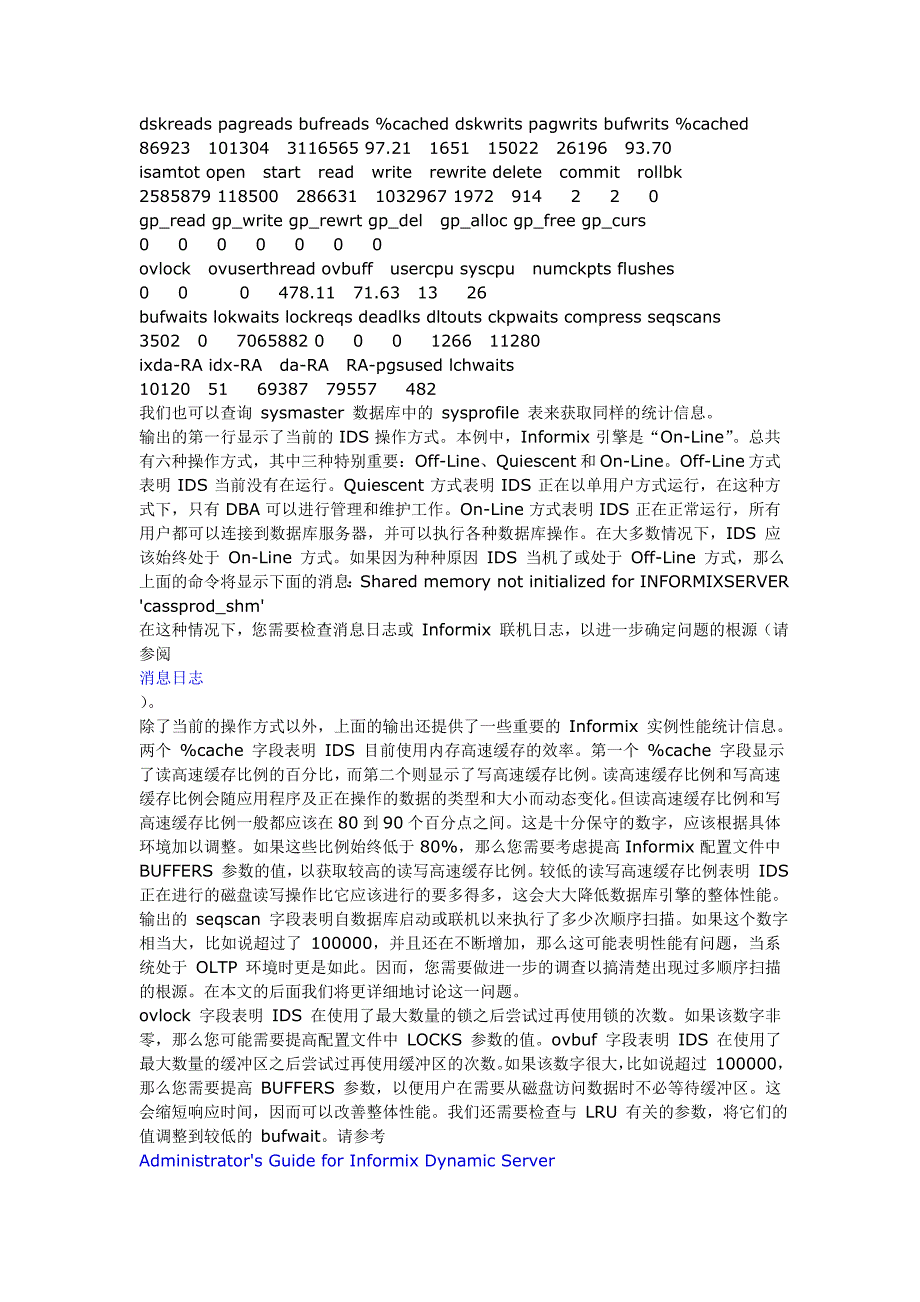 监控 informix dynamic server 以获取更高性能_第2页