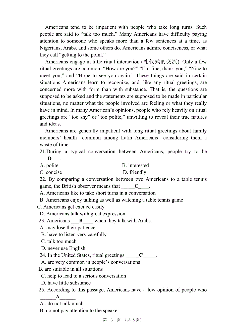 石油化工专升本考试--大学英语(一)及答案_第3页