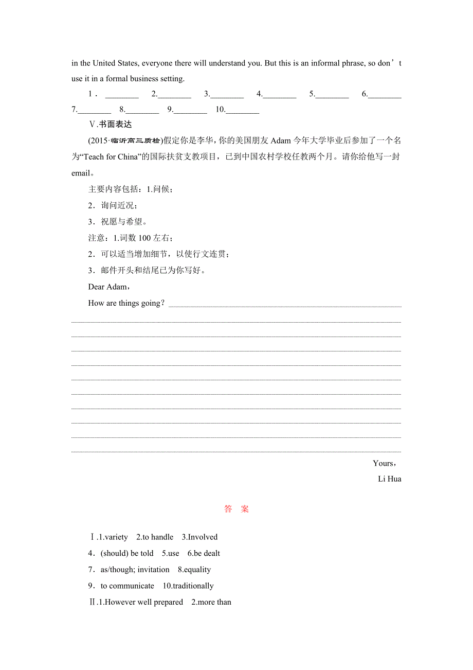 课时跟踪检测(二十一) body language and non_第3页