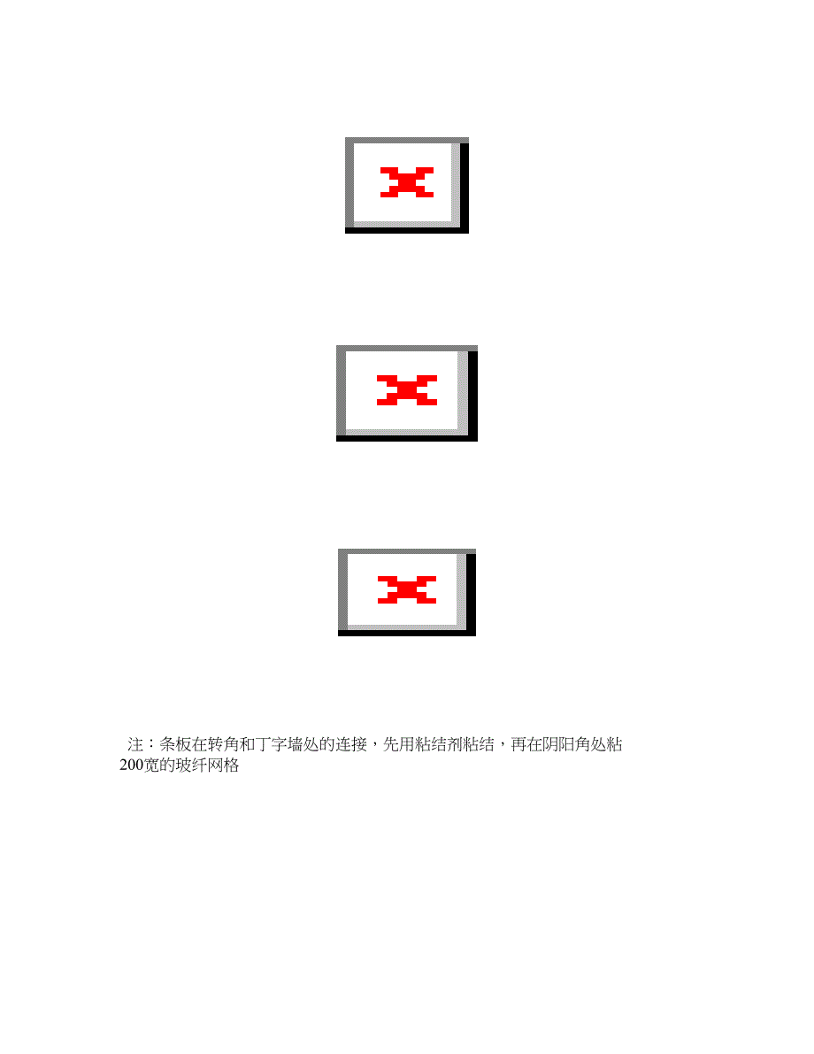 轻质陶粒混凝土圆孔隔墙板安装工艺_第4页