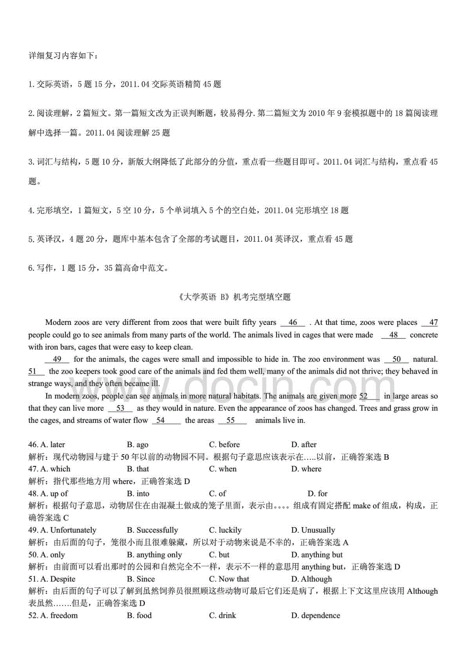 2015年电大英语B网考_第1页