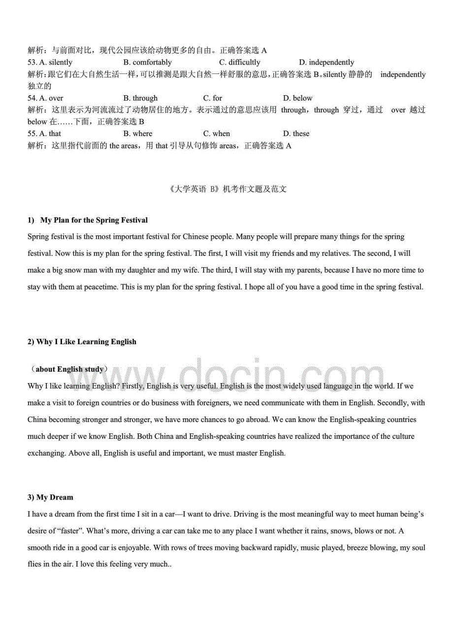 2015年电大英语B网考_第2页