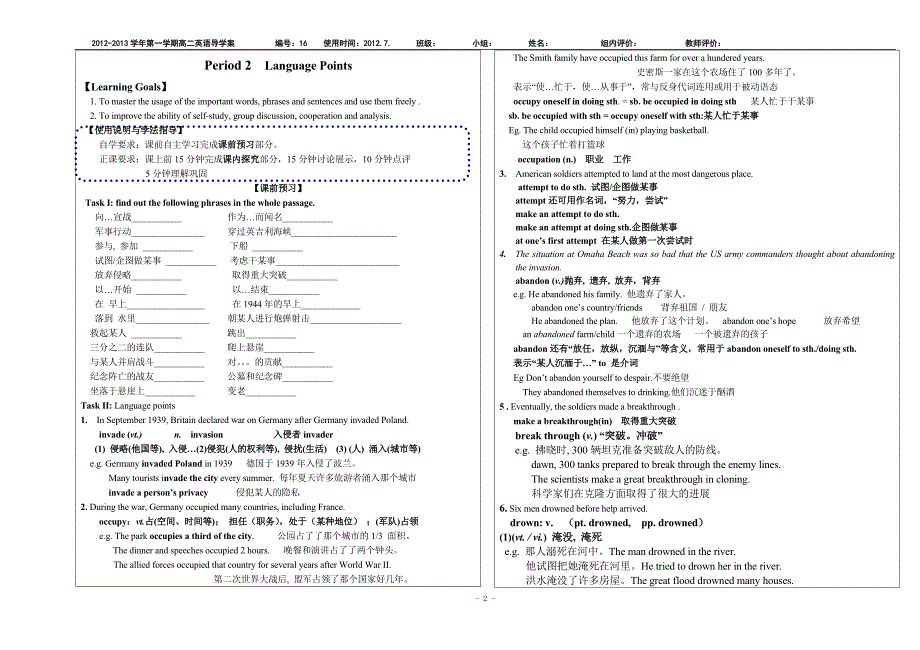 高中英语选修6第6模块 学案_第2页