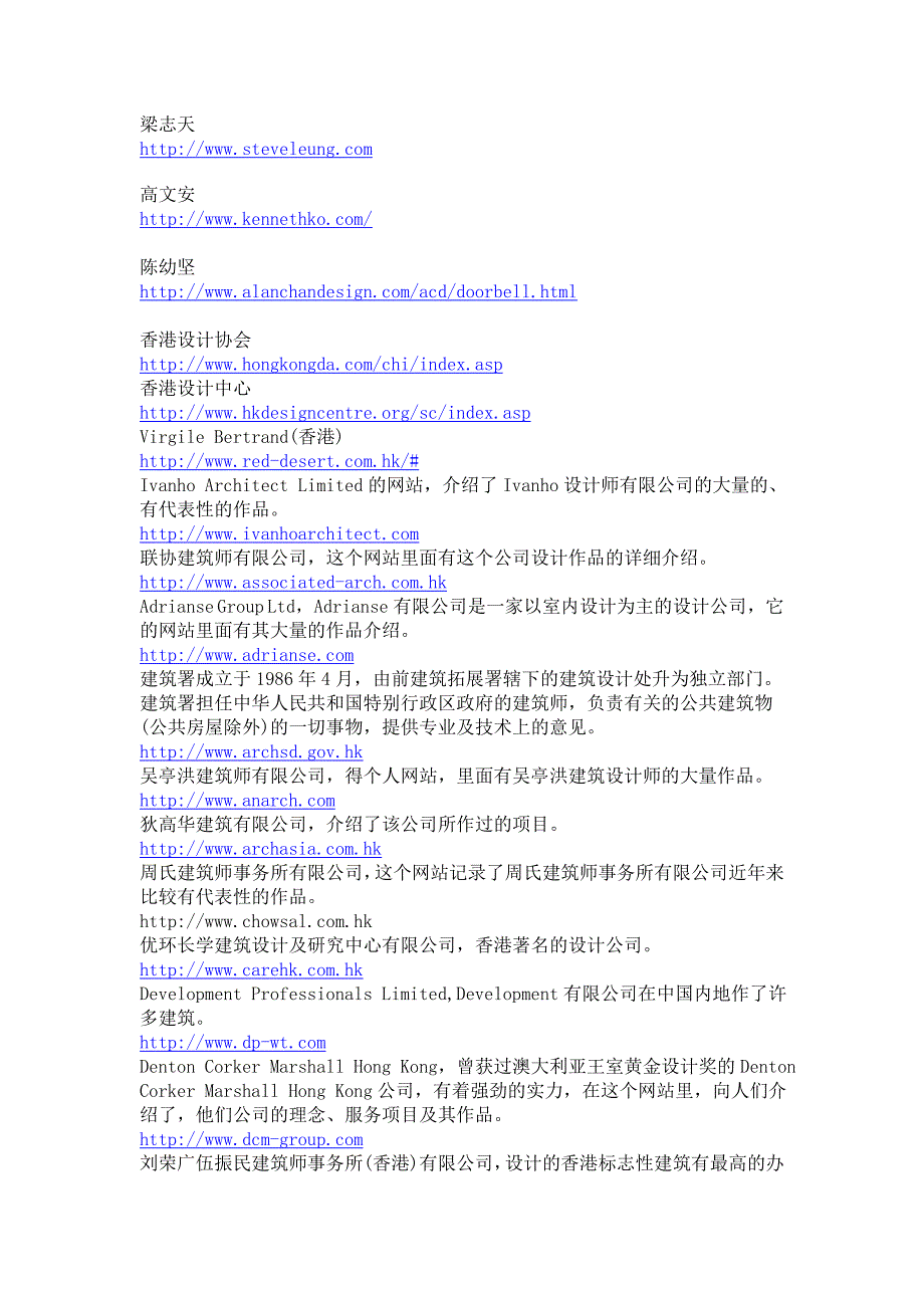 各大知名设计网站_第1页