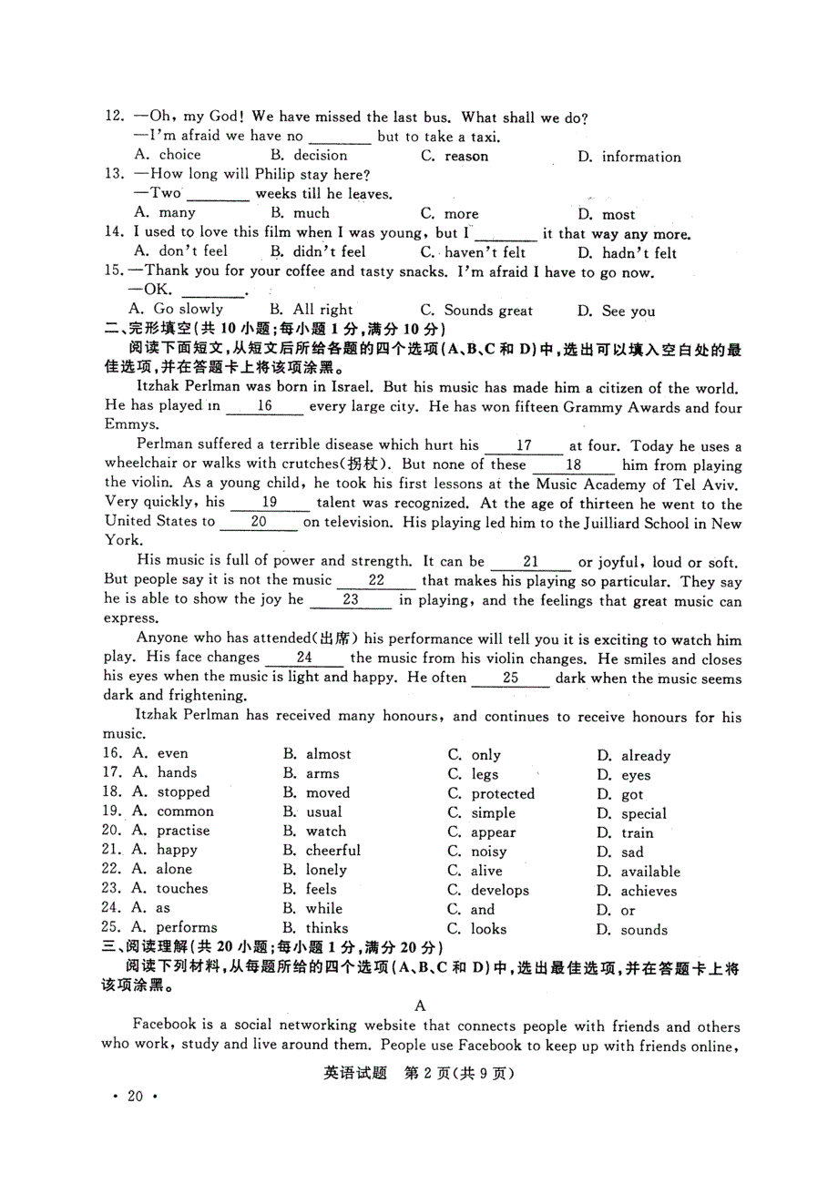 2009年南京市初中毕业生学业考试(英语)(高清晰扫描版有答案)_第2页