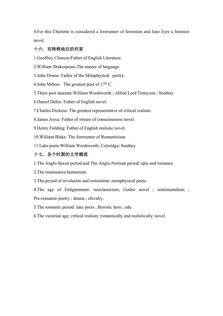 英国文学期末重点总结_第5页