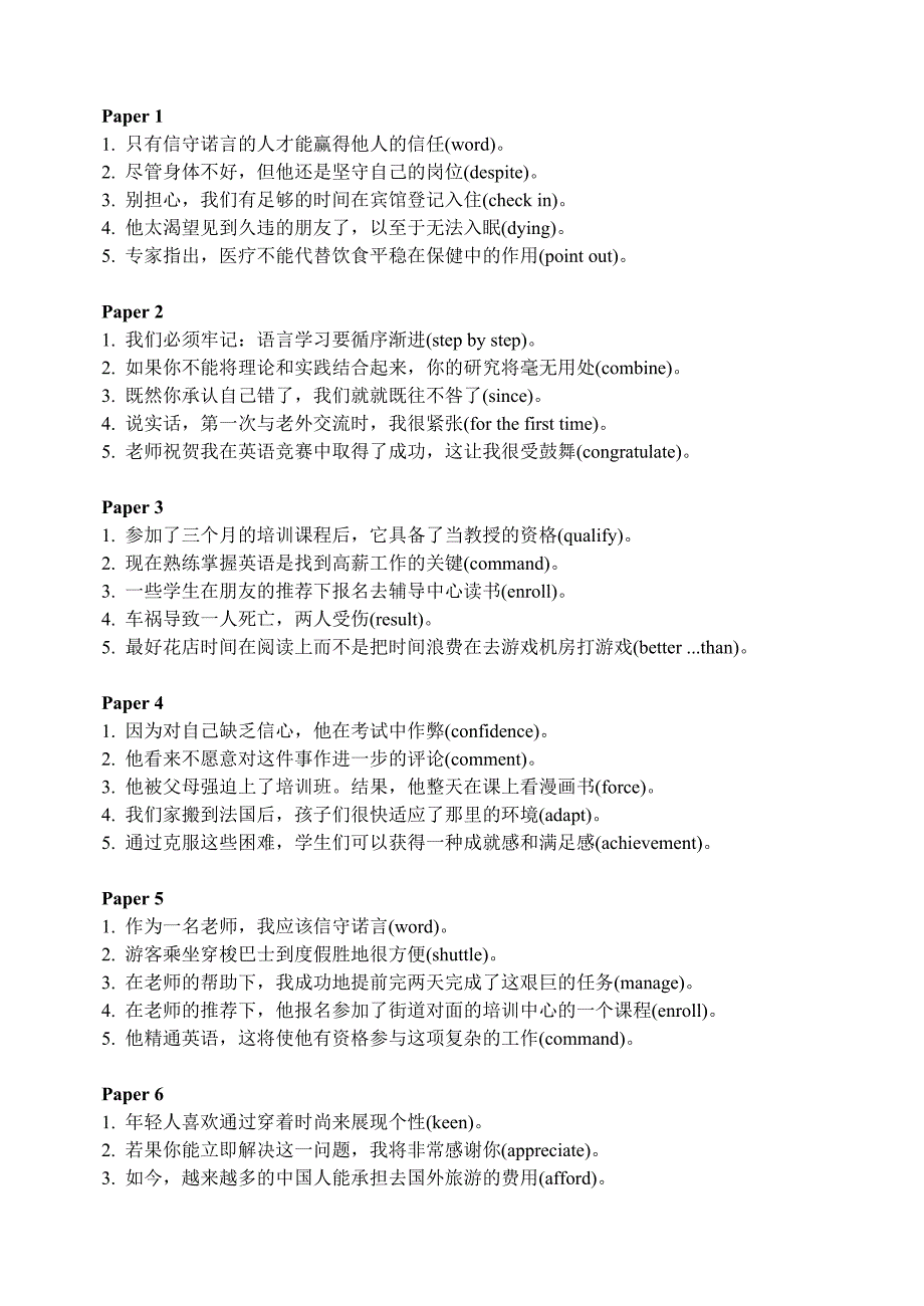 牛津英语高二上翻译集锦_第1页