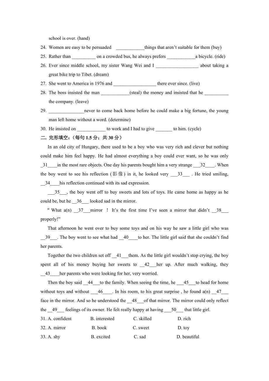 高三英语第一轮复习周测1 (book1 unit1-3)_第2页