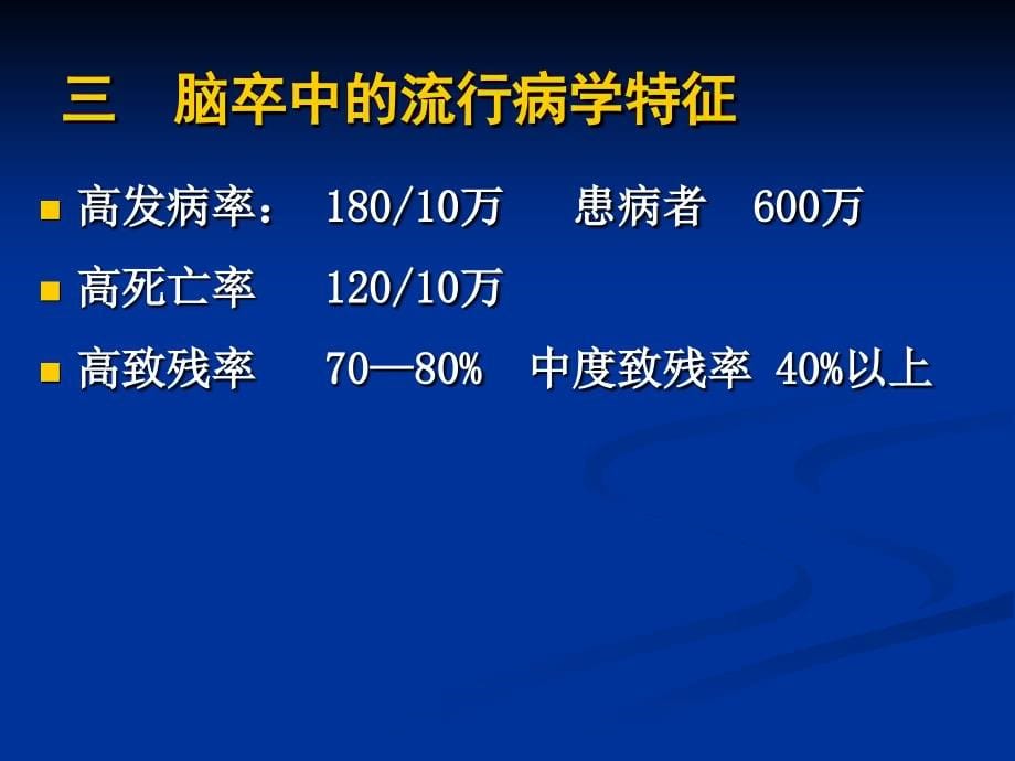 社区常见吞咽功能障碍的康复治疗_第5页