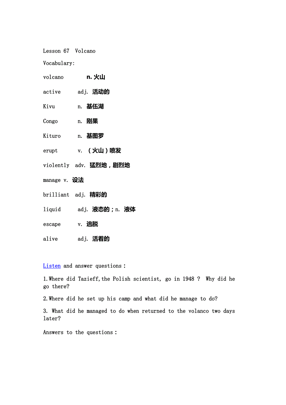 新概念第二册67课详解_第1页