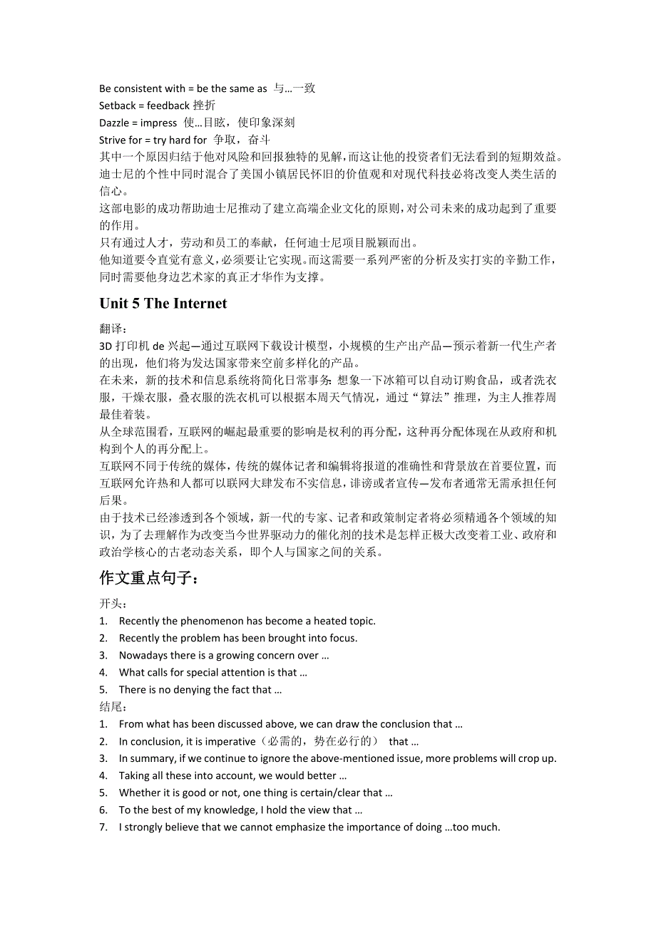 研究生英语笔试资料_第3页