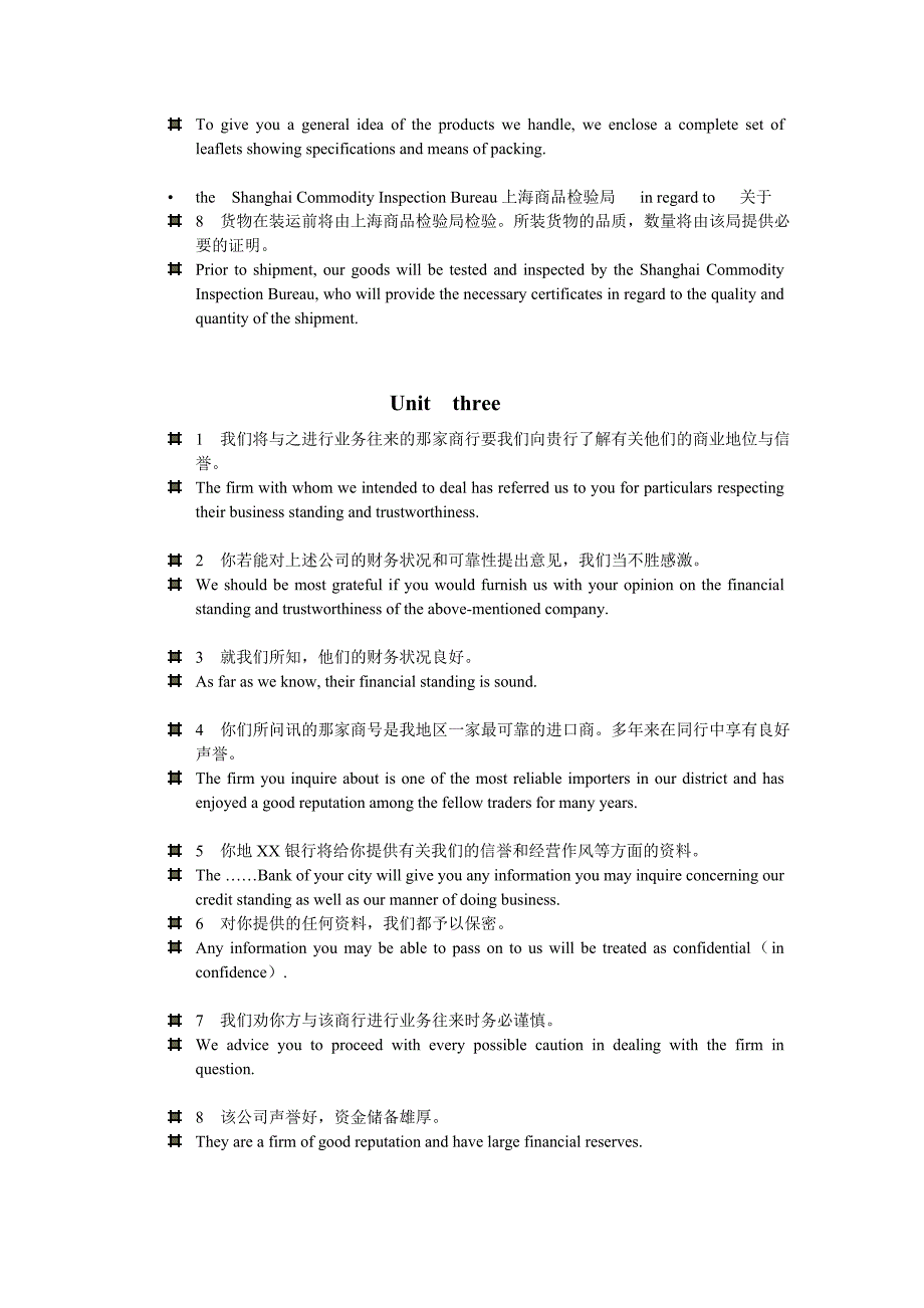 英文函电课后习题答案--学生版_第2页