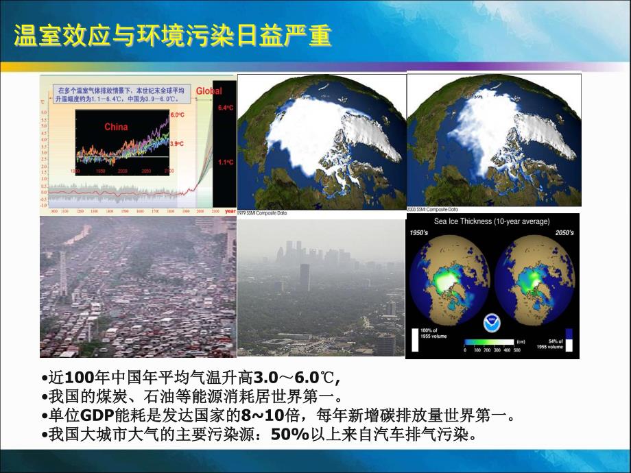 No.18  中南大学胡国荣-锂离子电池梯度正极材料的研究及其产业化_第4页