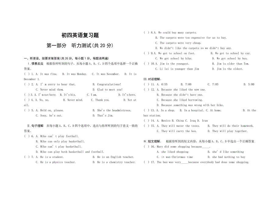 初四英语复习题_第1页