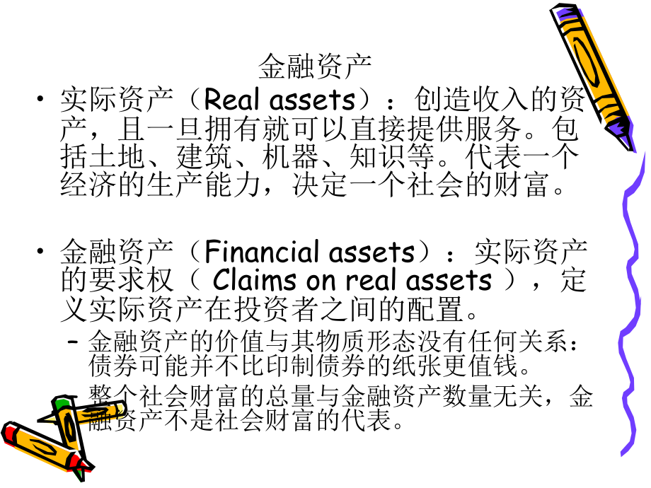 bpo_金融投资研究_第2页