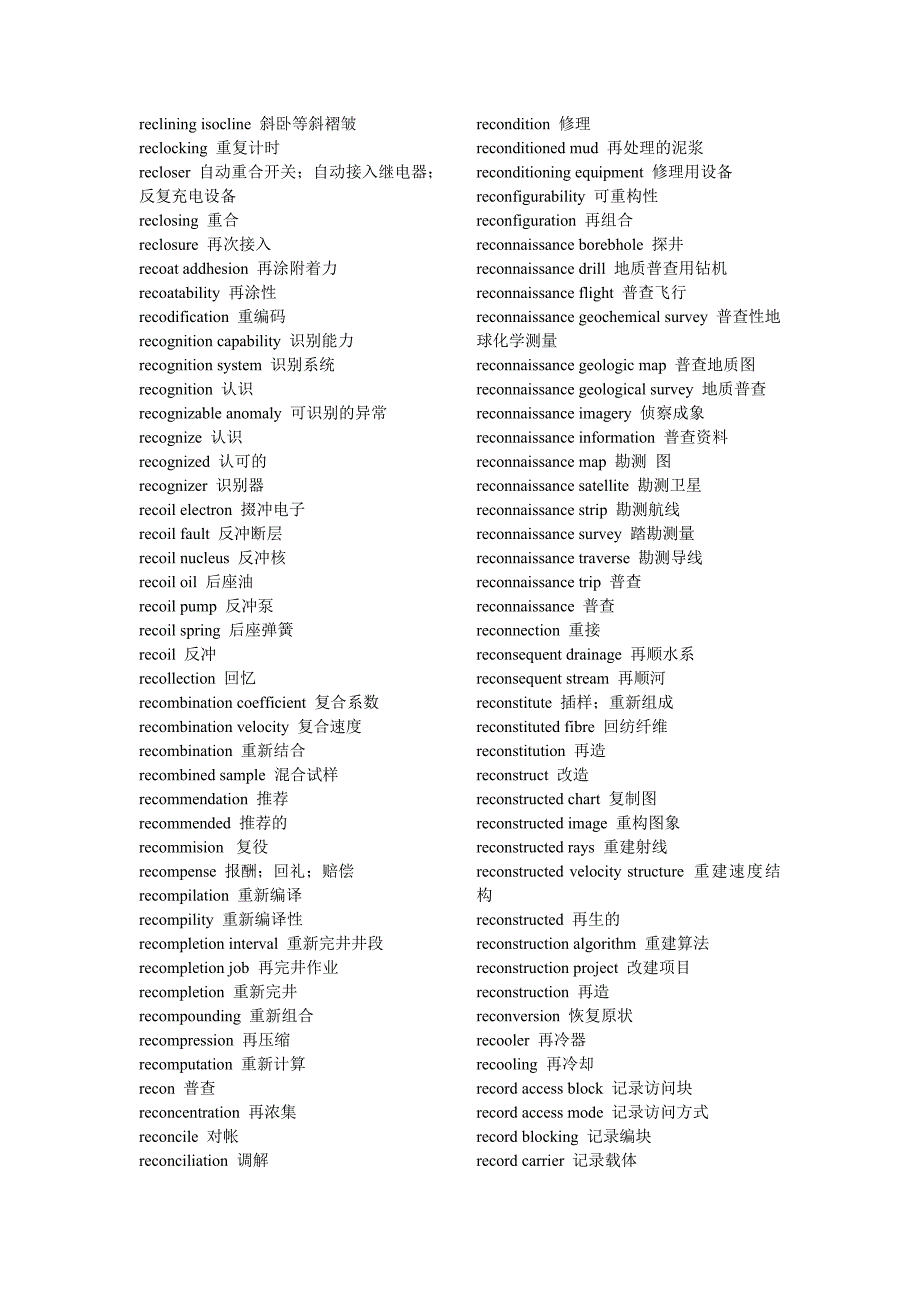 石油英语词汇-r系列_第2页