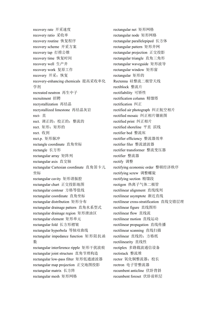 石油英语词汇-r系列_第4页