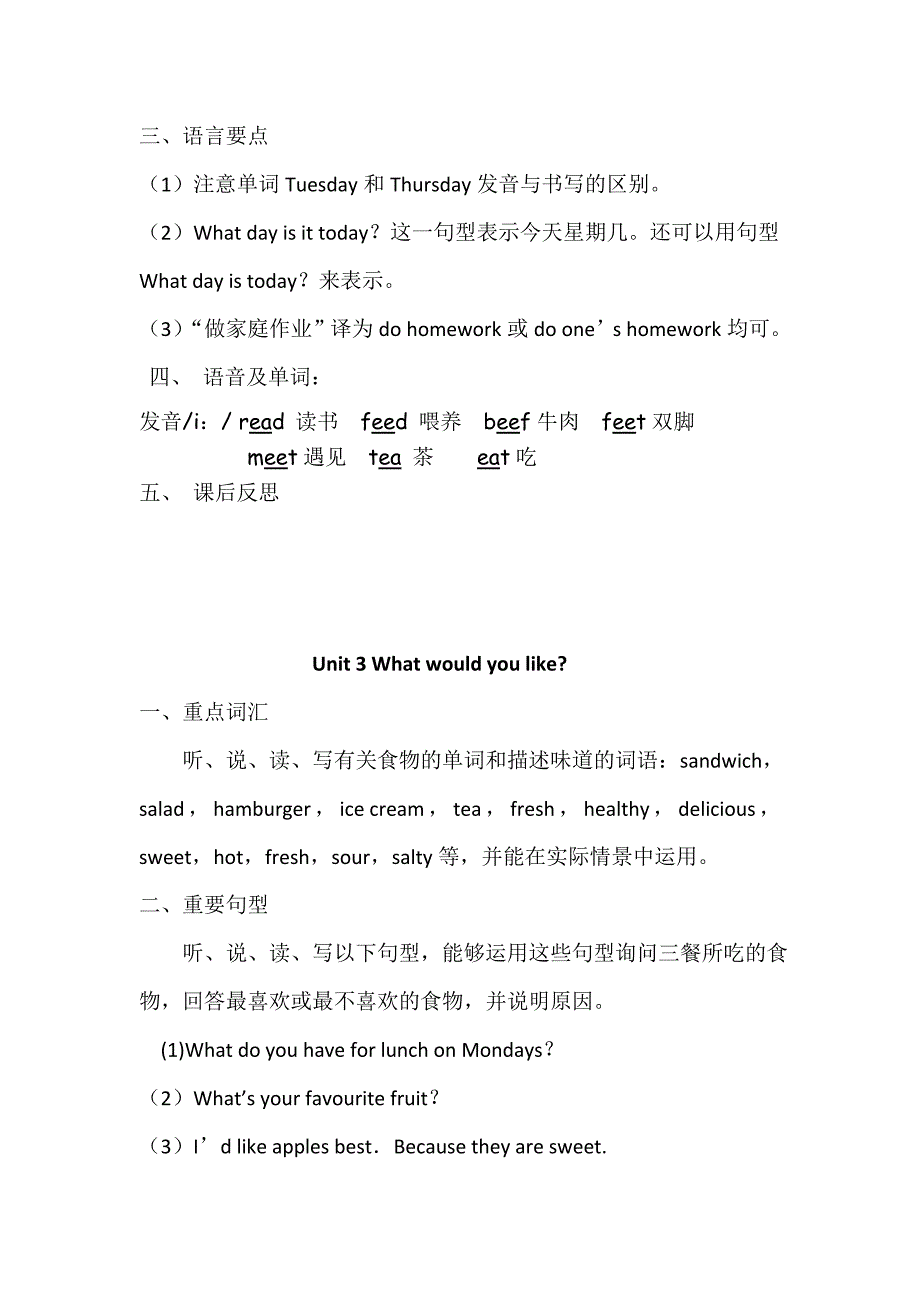 新版pep英语五年级上册期末复习教案_第4页