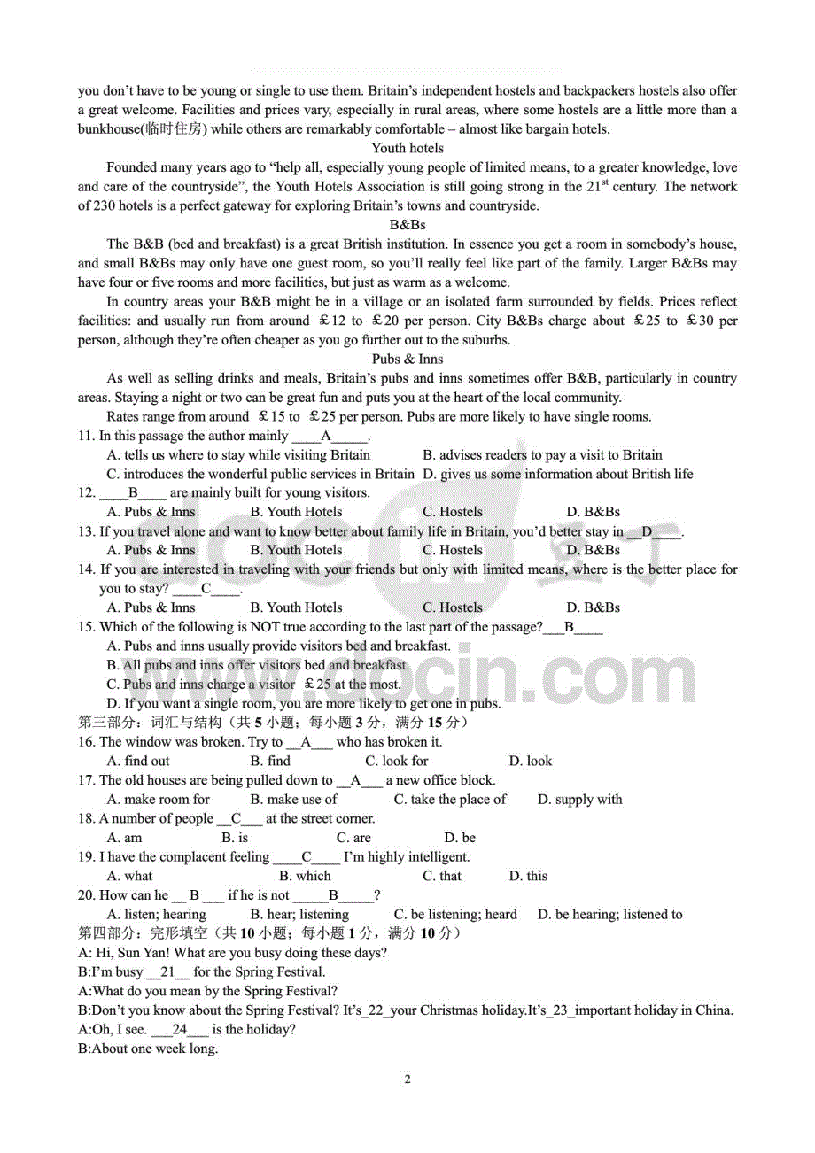 2015年电大大学英语B网考题库复习_第2页
